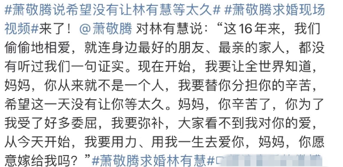 萧敬腾50岁准老婆背景超狂，双硕士星二代，被老萧2000万钻戒套牢