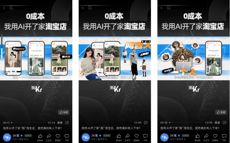 ai对做网店的帮助,ai开第一家淘宝店