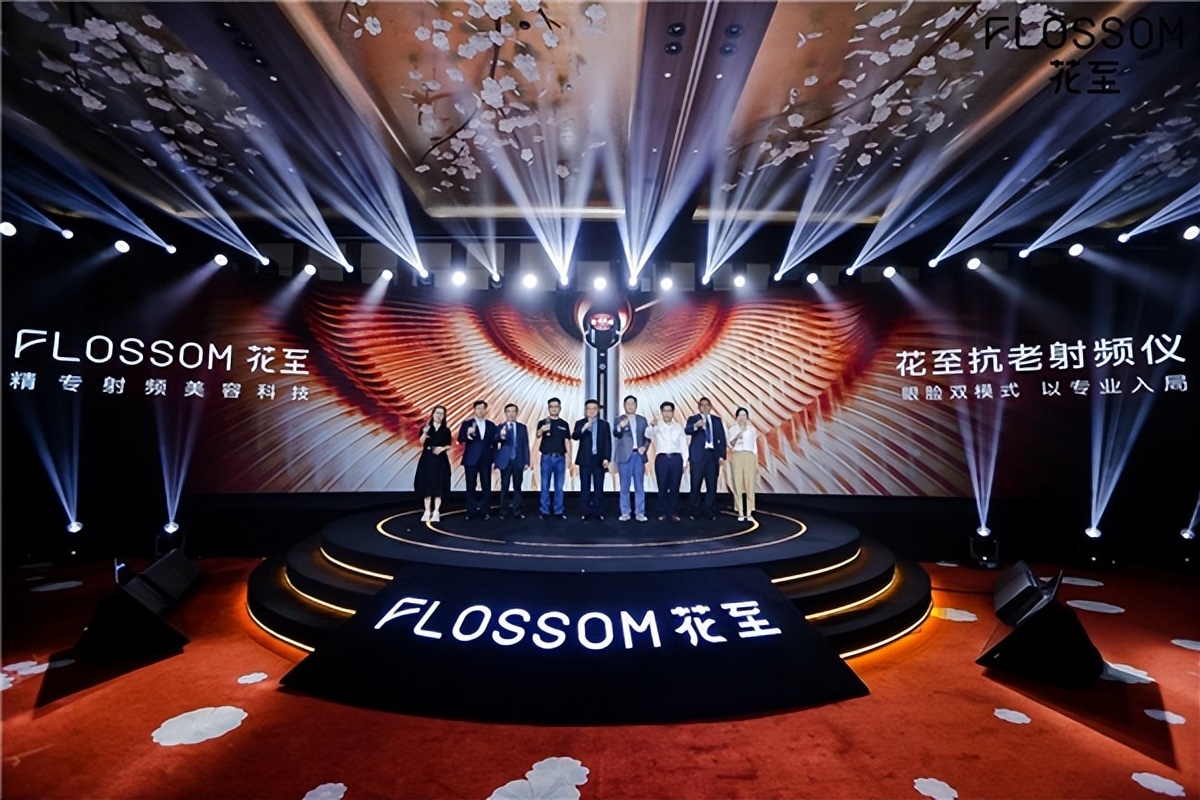 flossom美容仪功能,flossom花至射频仪测评