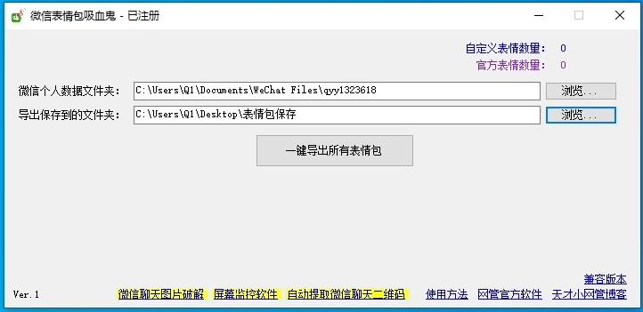 如何导出微信里的动态表情图,gif怎么添加到微信表情