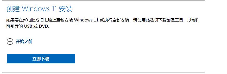 win10系统怎么安装win8,win10系统如何安装win软件