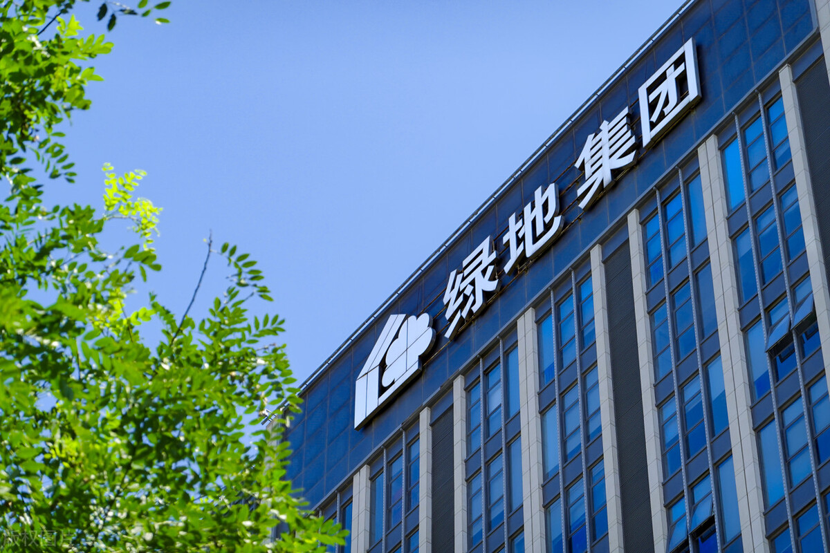 房地产板块绿地控股,绿地控股房地产今年怎样
