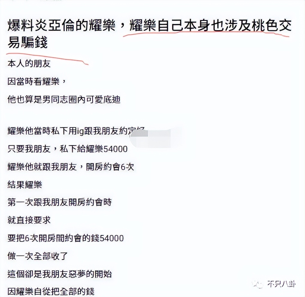 不仅性侵未成年还泄露对方私密视频！这些年他还怪能装的