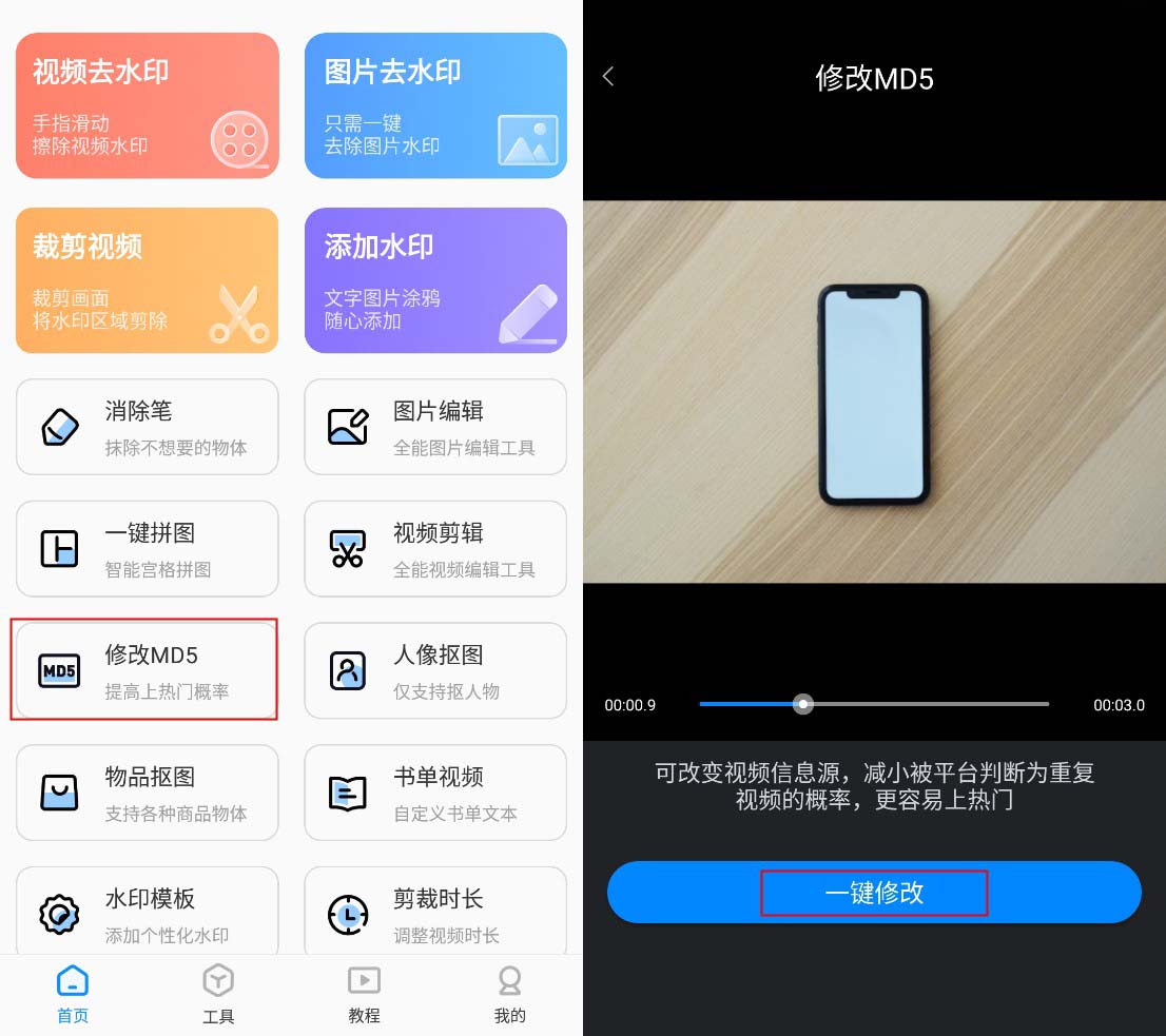 修改文件就可以更改md5值吗,怎么修改md5内容