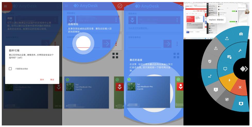 电脑手机互通远程控制软件,远程控制手机电脑哪个最好