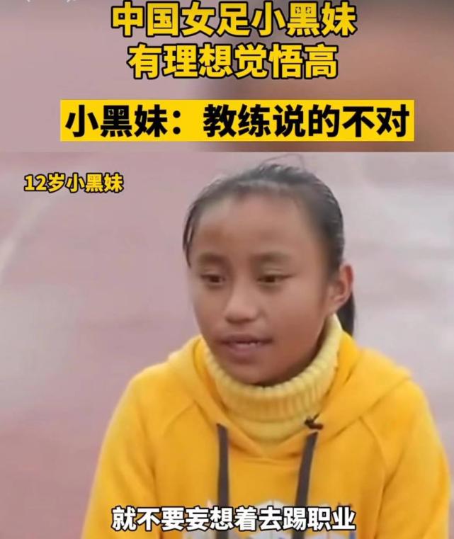 中国女足17岁的小将张琳艳落泪,女足世界杯张琳艳身高多少