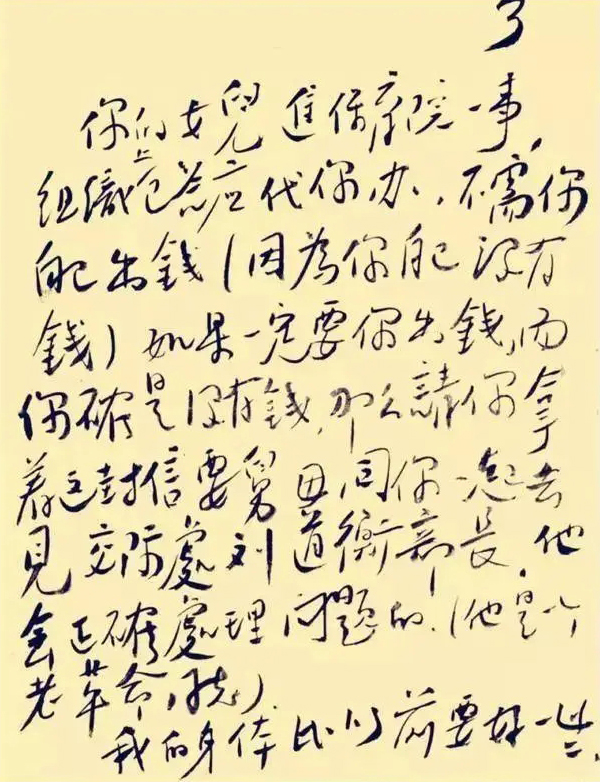 罕见！毛岸英亲自填写的履历表，满满的感动，字迹有“毛体”笔意