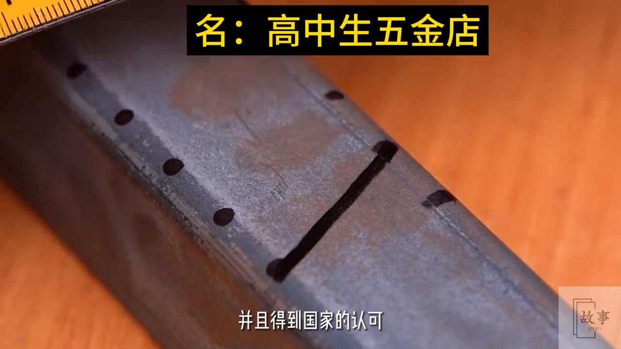 高中学历，加减乘除还可以，高物理化学水平让人无法接受