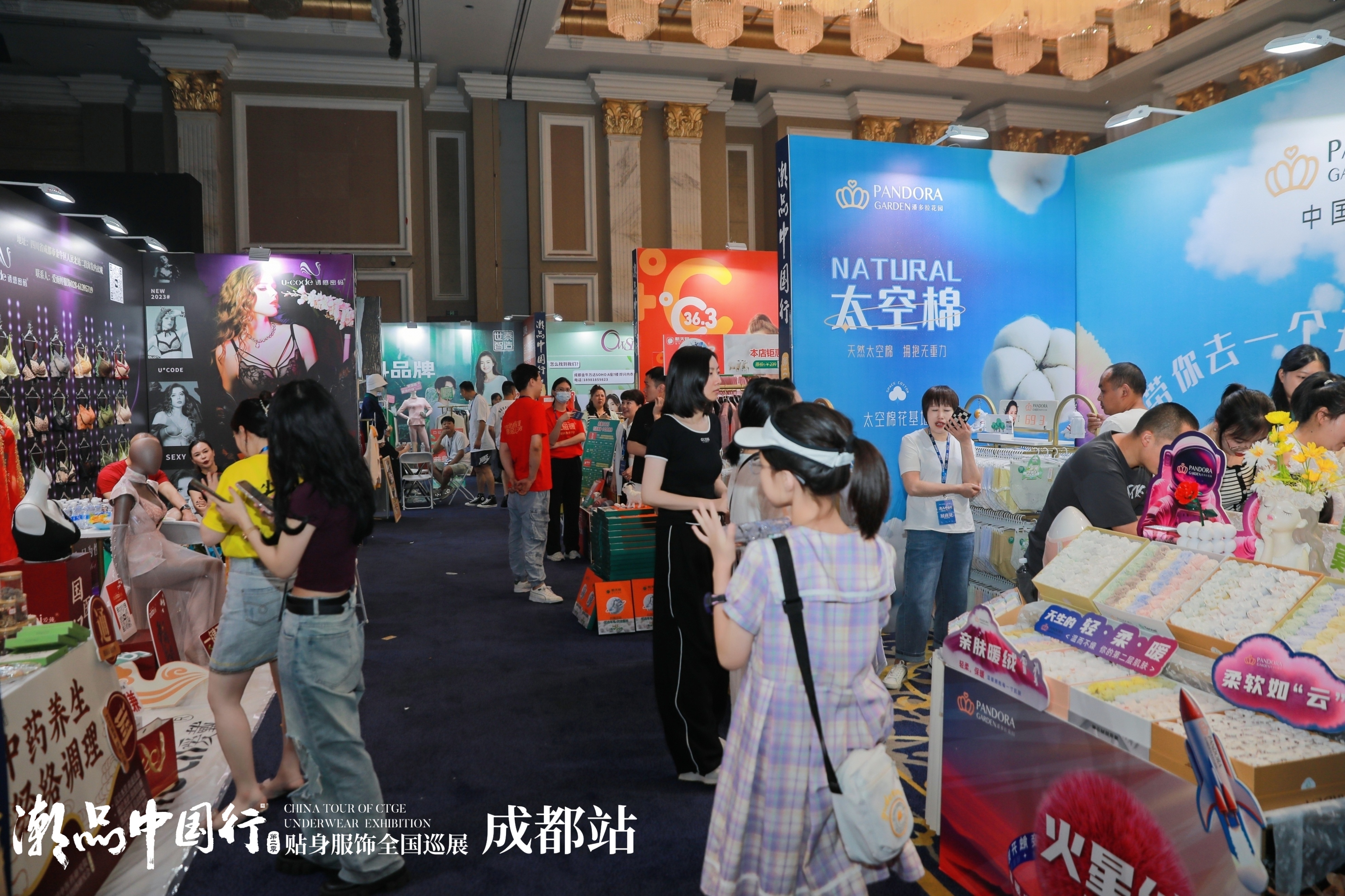 时尚内衣周刊,内衣周刊新品发布会