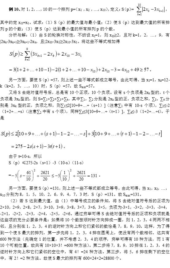 组合构造第2章：从等号成立的条件着手4