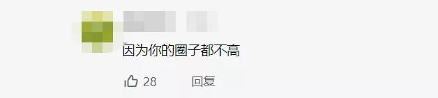 收入鄙视链,行业收入鄙视链