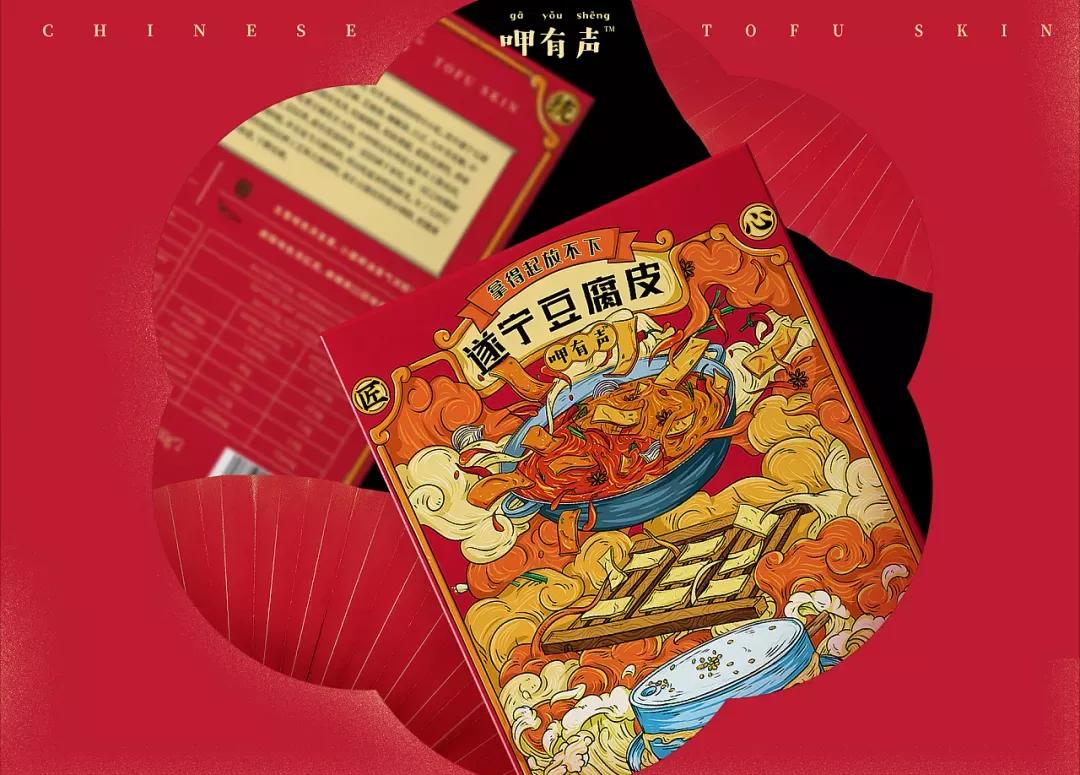 国潮风遂宁豆腐皮包装设计分享
