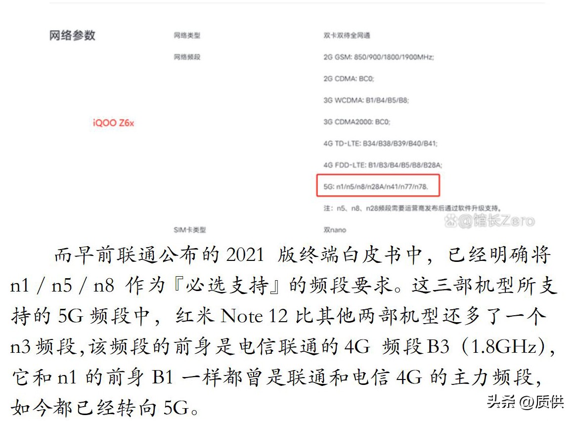 5g手机用4g卡网络很差是怎么回事,2023年5g网络能普及吗