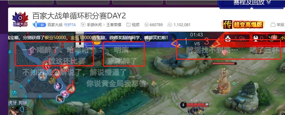 美女游戏主播醉酒直播？百家大战看点十足，小鲁班有问必答