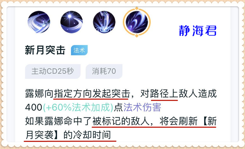 露娜太厉害哪个英雄可以克制他,哪个英雄克制露娜的月下无限连