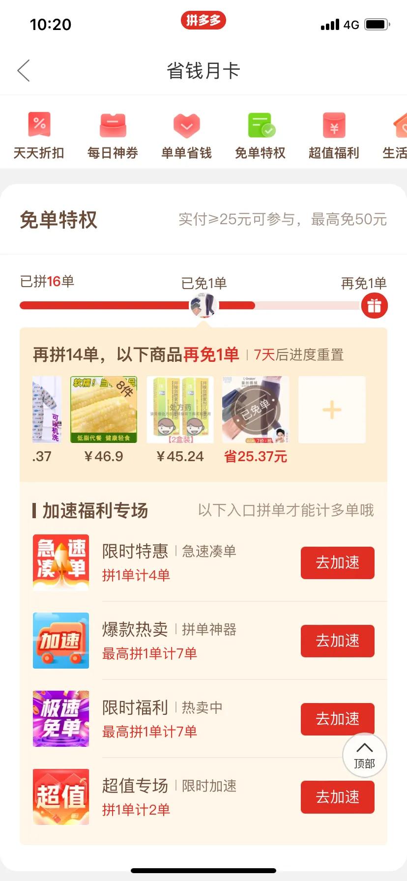 买零食省钱小妙招网购,省钱小妙招网上购买