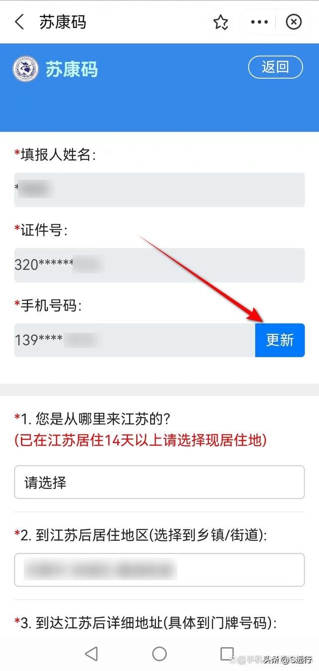 健康码和手机号不一致,健康码和手机号不符怎么办