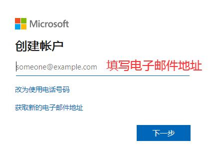 outlook如何注册企业邮箱,outlook邮箱怎么注册电子邮箱地址