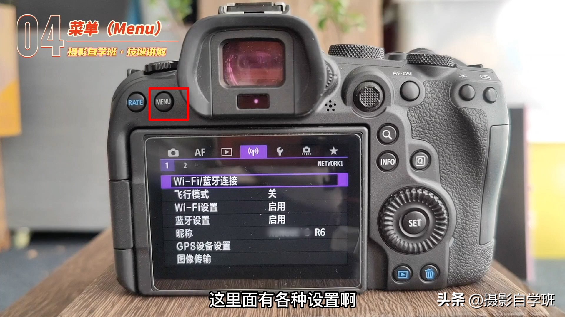 相机拍摄最基础的常识,快速掌握相机设置及基本拍摄技巧