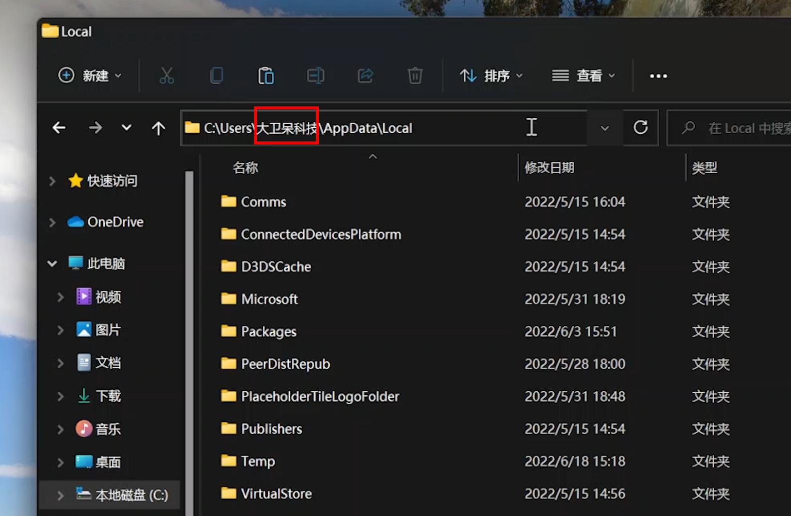 无数壁纸天天换，教你打开和保存系统自带的网络壁纸库