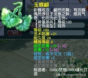 梦幻西游无底洞装备打造攻略,梦幻西游无底洞操作