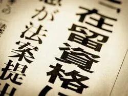 没有日本户口可以买日本房子吗,没有日本国籍可以在日本买房子吗