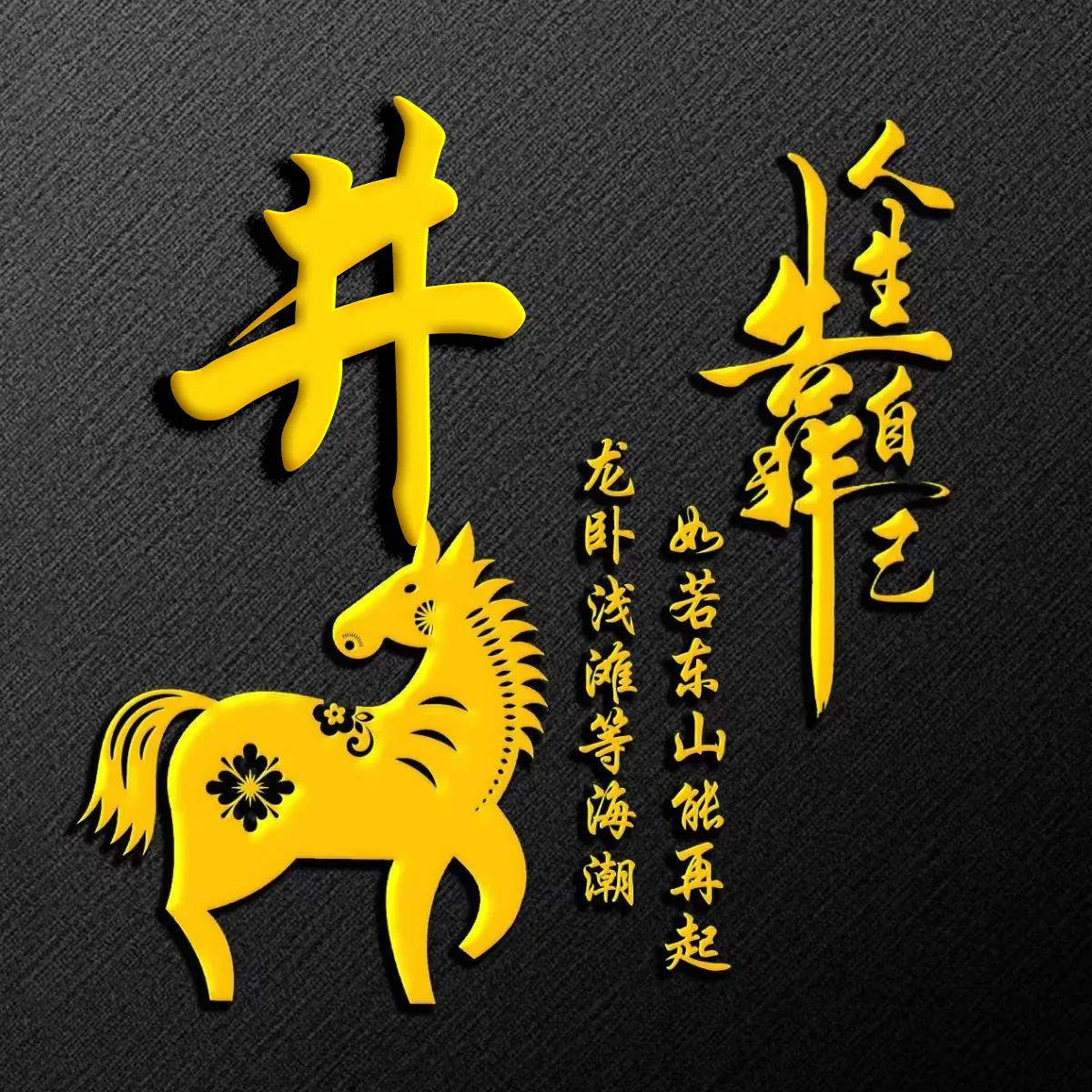 十二生肖烫金字体姓氏微信头像,微信头像鼠年名字励志