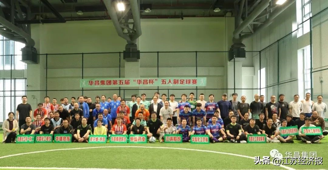 苏州五人制足球比赛,苏州工会杯足球比赛张家港