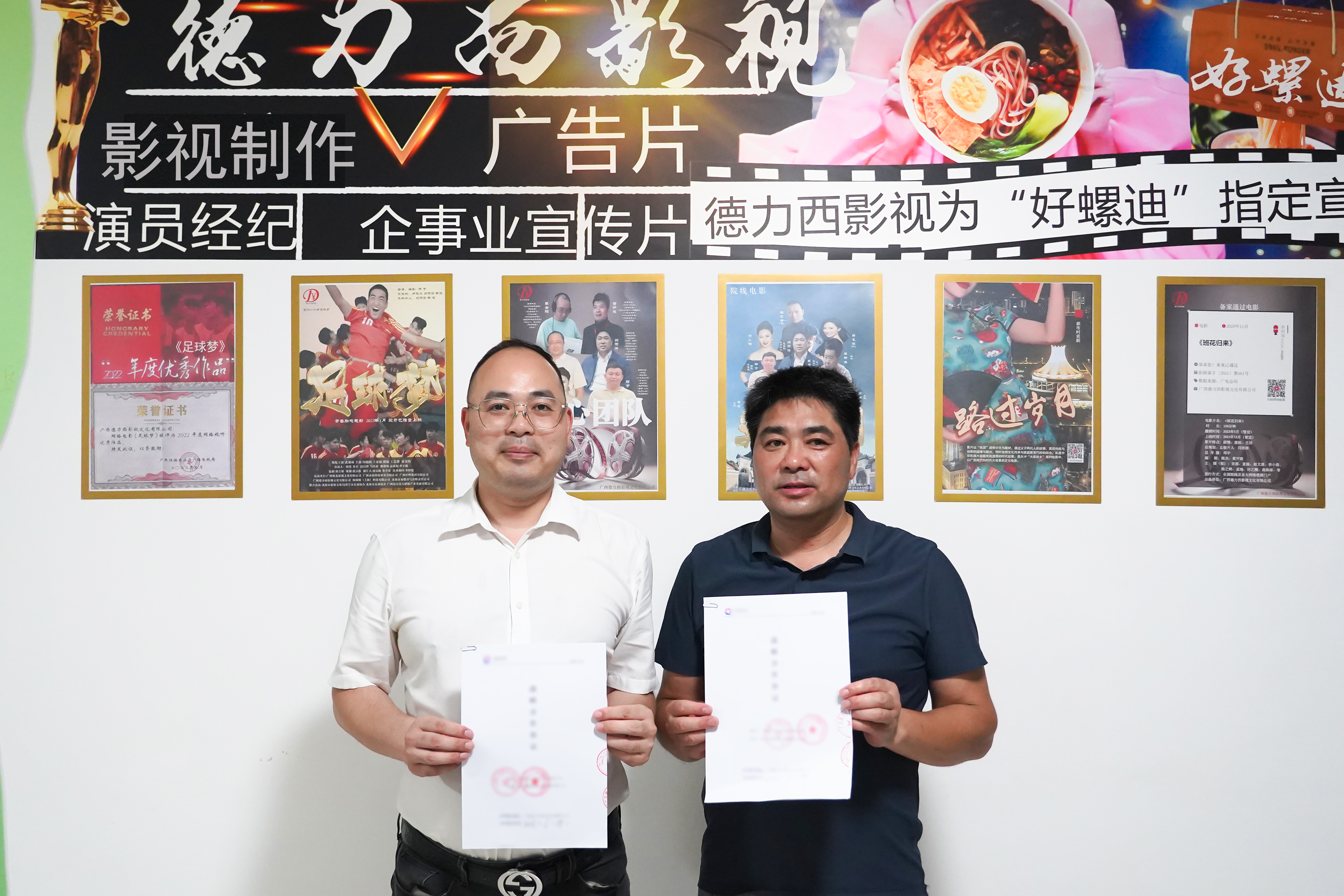 以电影《路过岁月》为契机南城故事与德力西影视达成战略合作