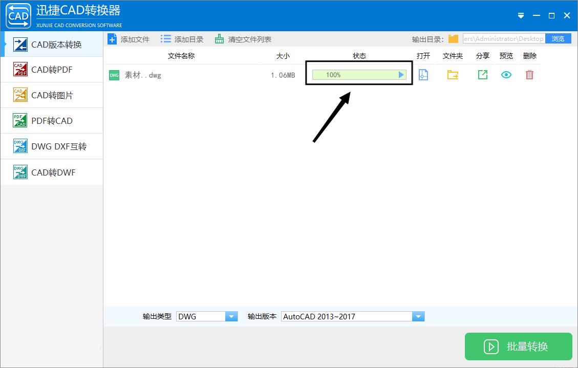 迅捷pdf转换器如何把cad转换成pdf,用风云cad转换器把cad转换成pdf