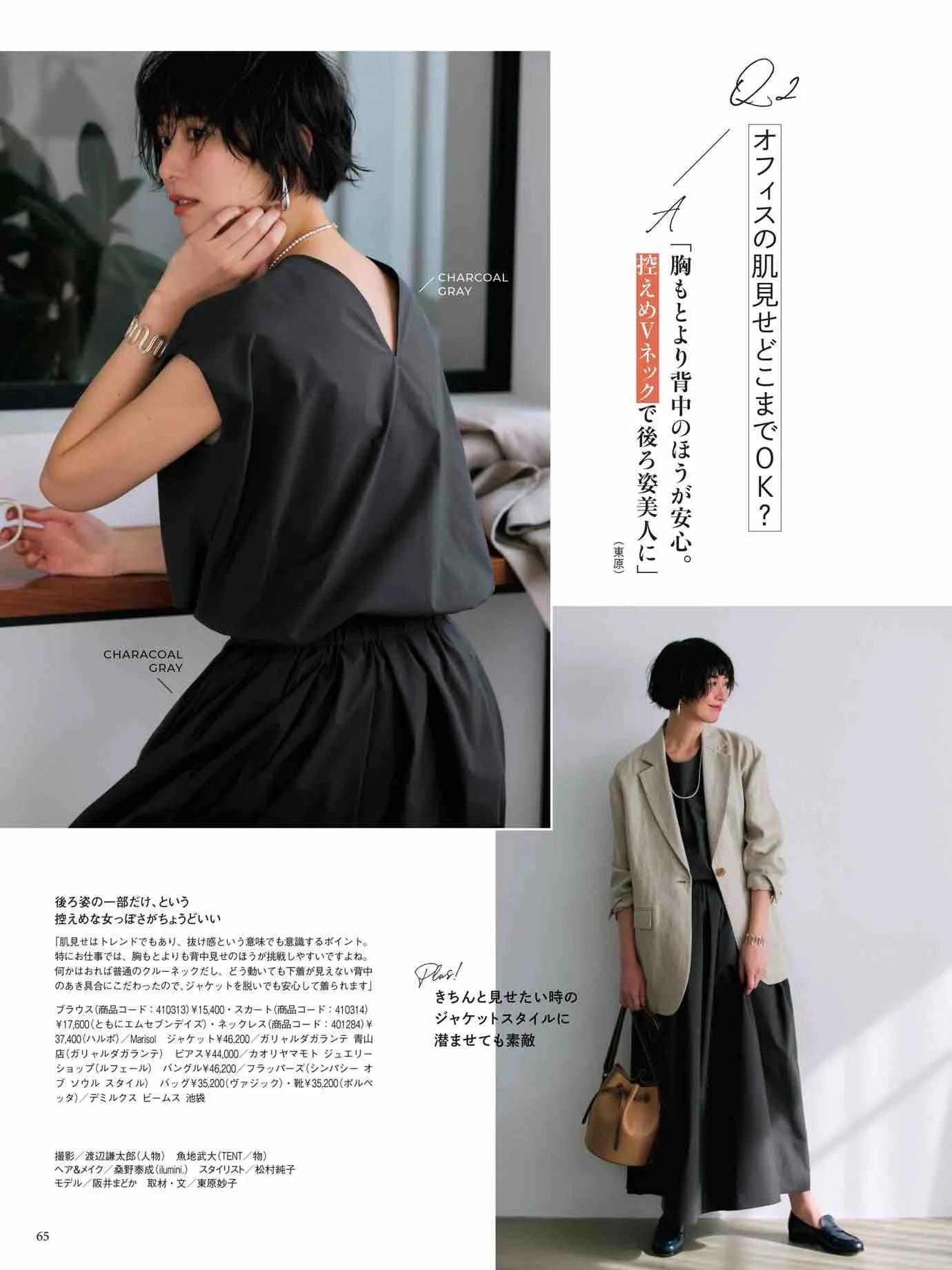 marisol日本官网,marisol时尚穿搭