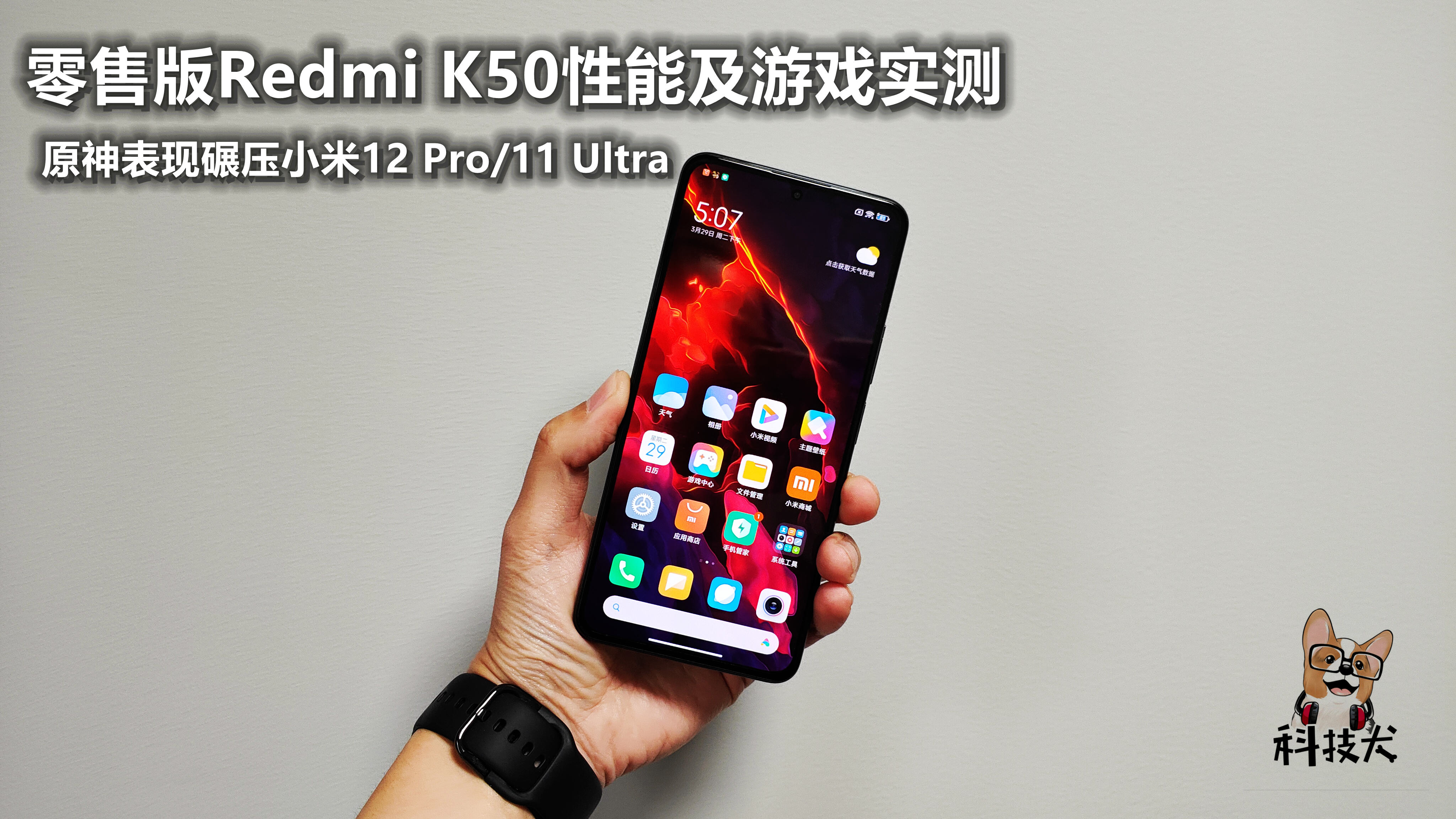 小米11ultra对比红米k50,小米11ultra比得过红米k70屏幕吗