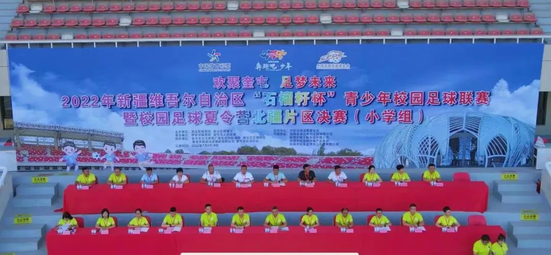 全疆青少年校园足球联赛,2023自治区青少年校园足球联赛