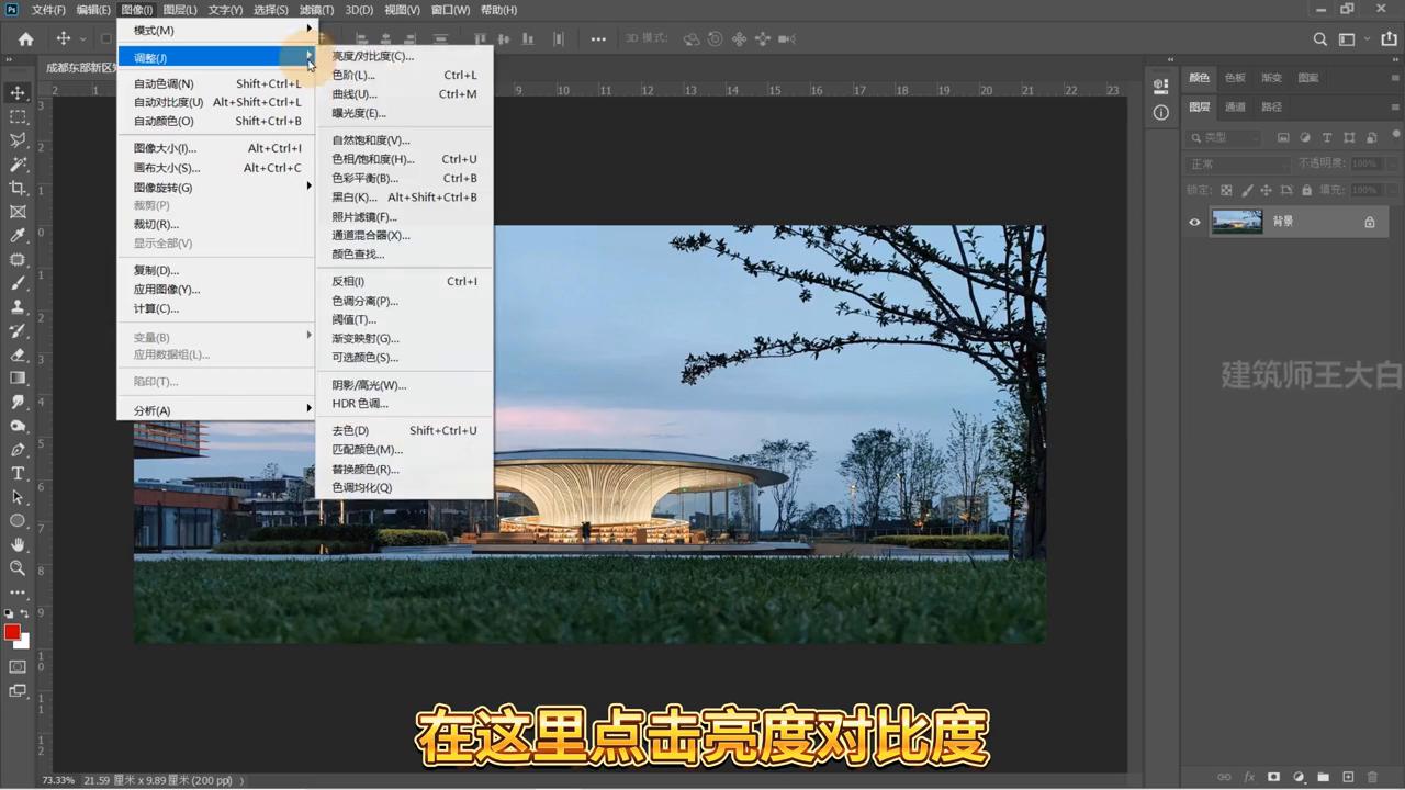 ps里如何创建可选颜色调整图层,第一节ps课教学视频