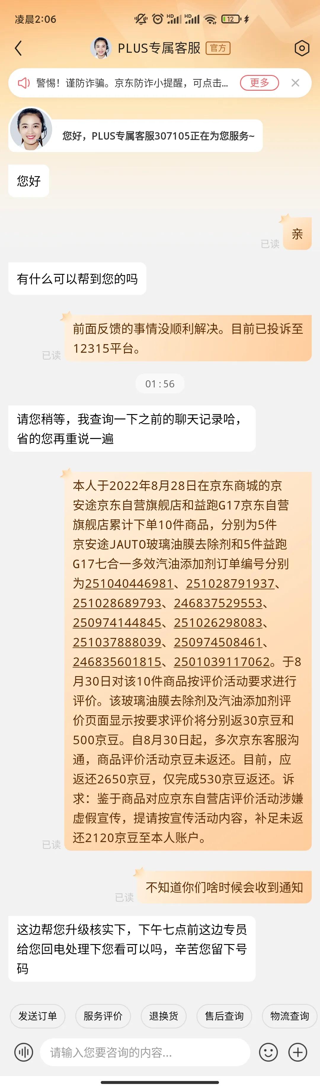 网购售后问题平台不处理怎么办,网上购物超过售后期怎么办