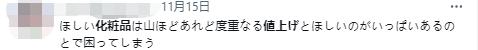 现在日本的化妆品还能买吗,日本代购化妆品