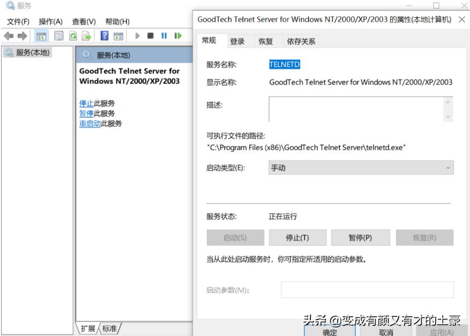 电脑telnet端口连接失败,电脑telnet启动失败
