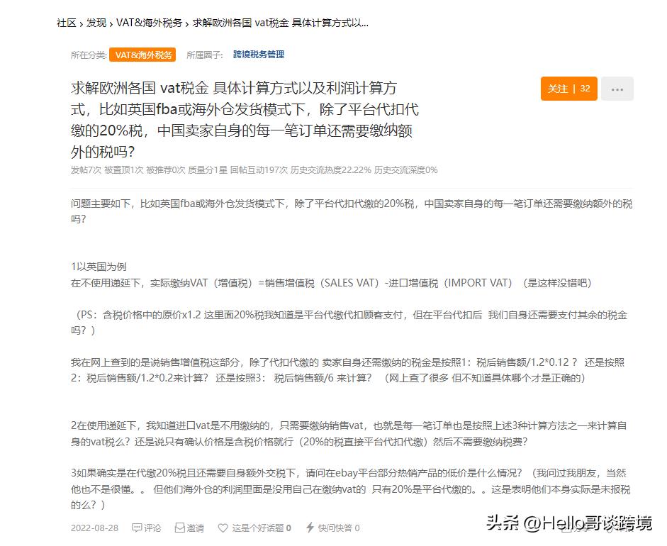 怎样计算亚马逊每日利润,亚马逊店铺利润计算