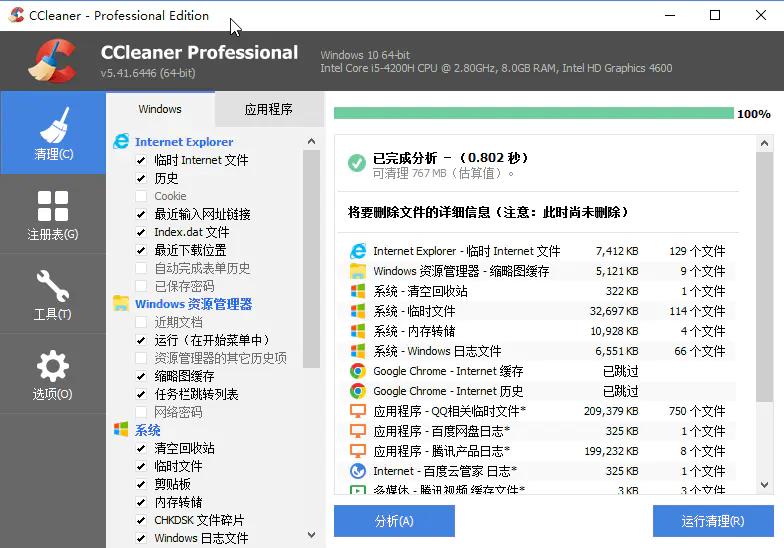 windows11自动清理内存,windows清理内存神级插件