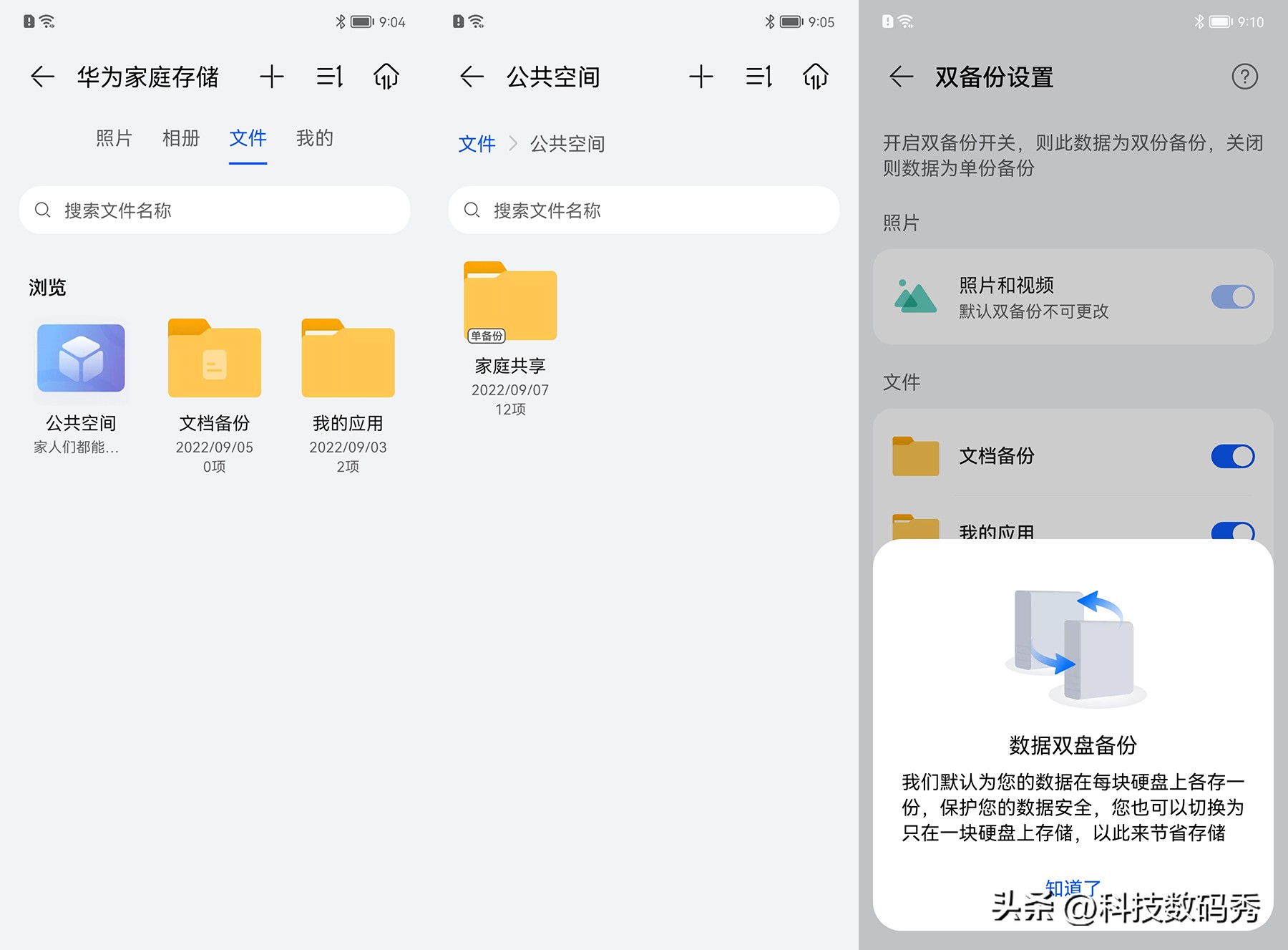 华为nas家庭存储好处,华为家庭存储深度测评