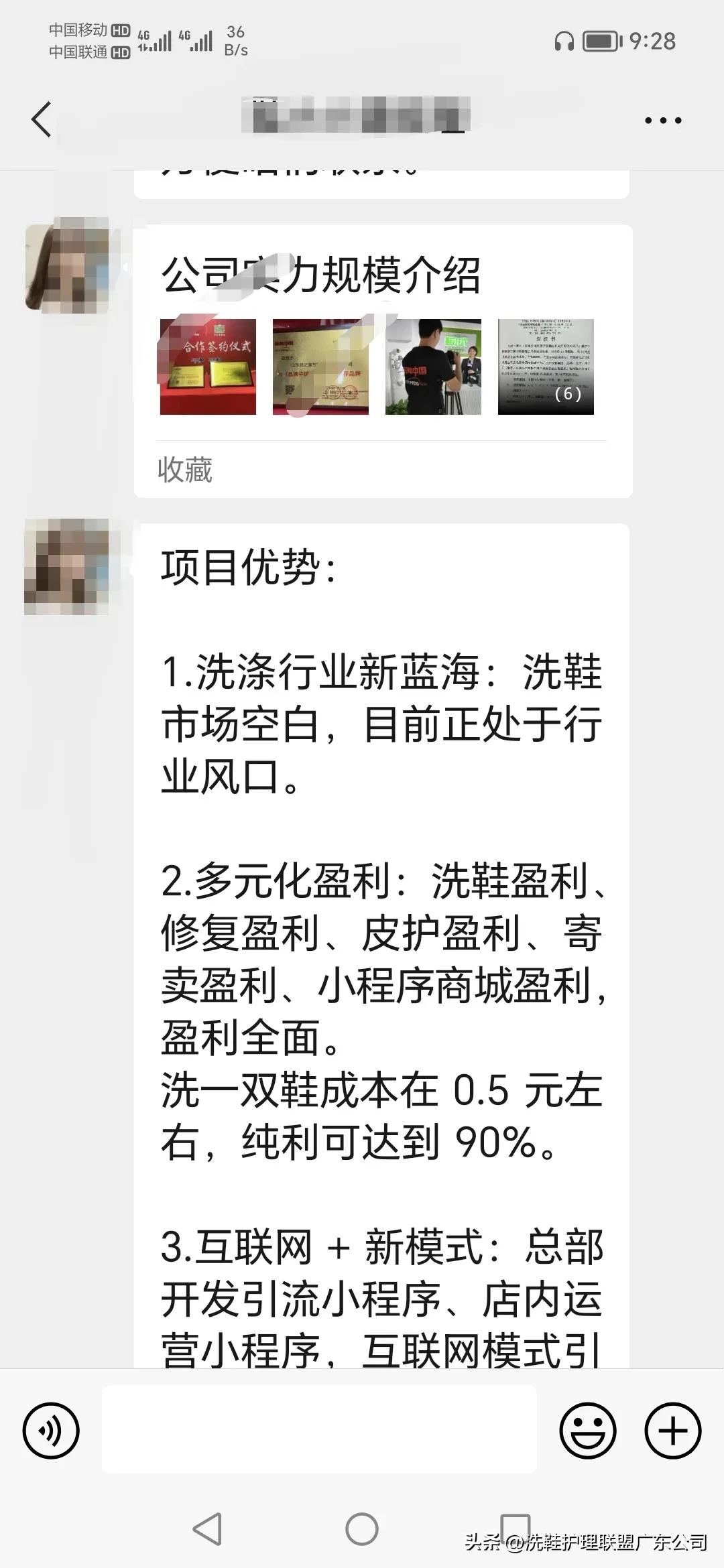 贵阳洗鞋店加盟哪家好,凌海洗鞋店加盟哪家好