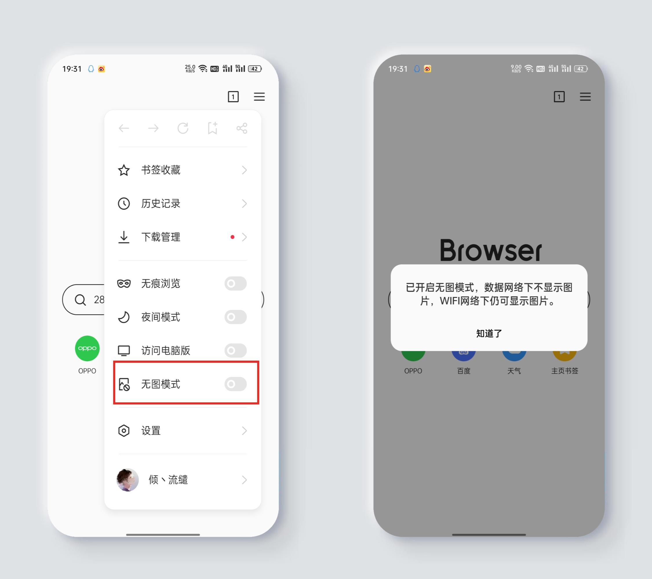 oppo手机流量太慢怎么处理,oppo手机流量太快怎么解决