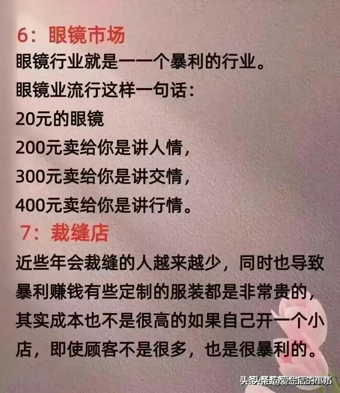 没人愿意干的暴利行业创业,很少人从事又很赚钱的行业