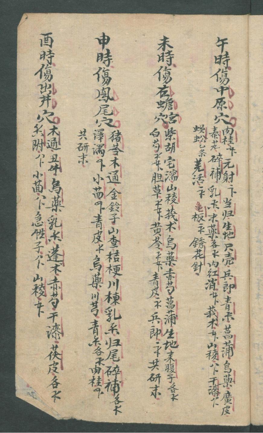 华佗仙师秘传01,华佗仙师秘传全集