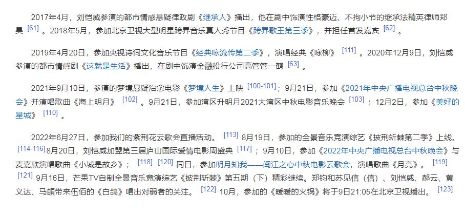 刘恺威私照曝光,刘恺威新恋情爆料