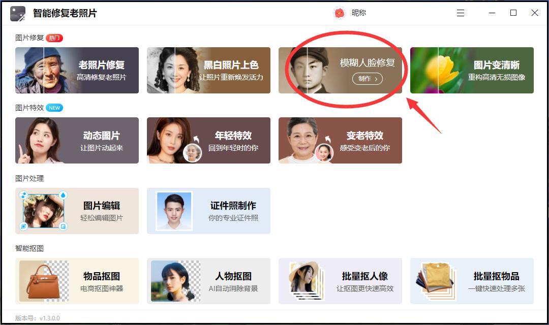 如何将模糊的照片修复得清晰,修复模糊视频变清晰用什么软件