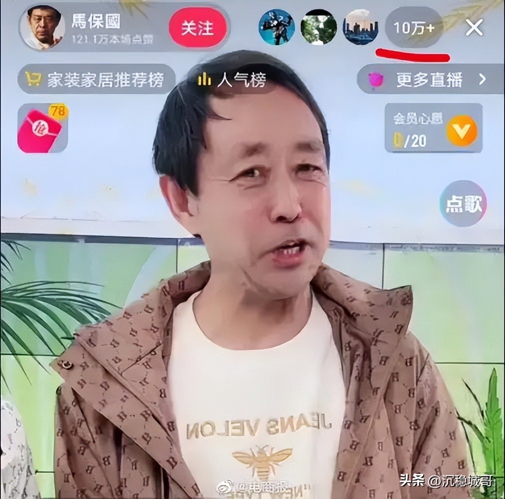马保国公布直播带货,马保国愚人节直播带货上热搜
