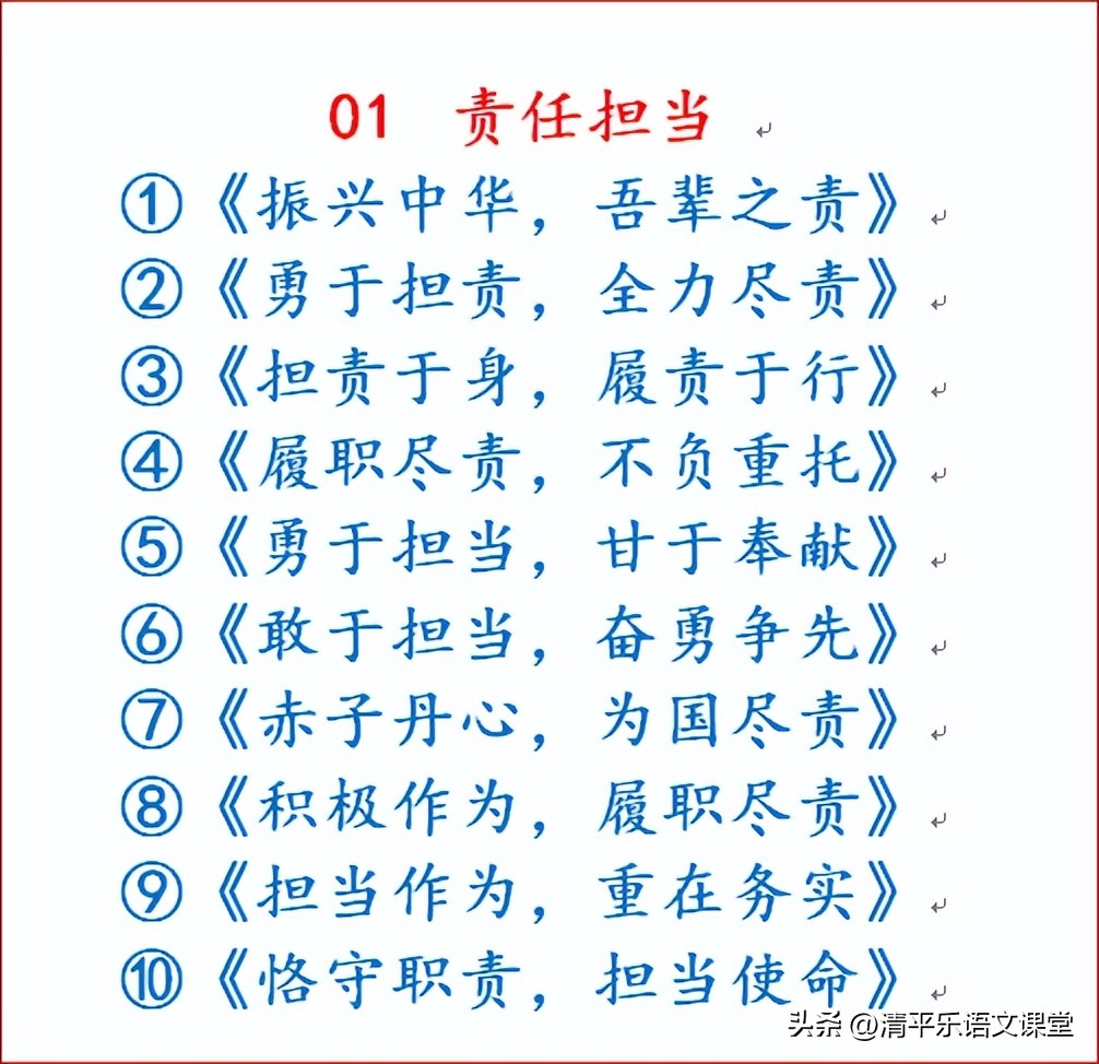 八字对句，黄金标题——中考作文拟题小妙招