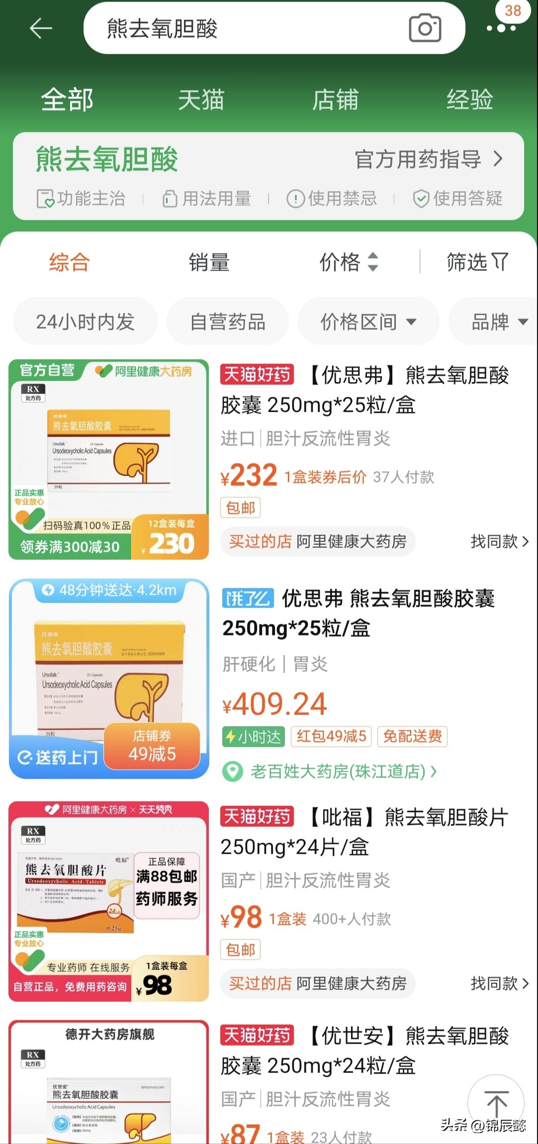 熊去氧胆酸对新冠病毒有用吗,熊去氧胆酸新冠病毒