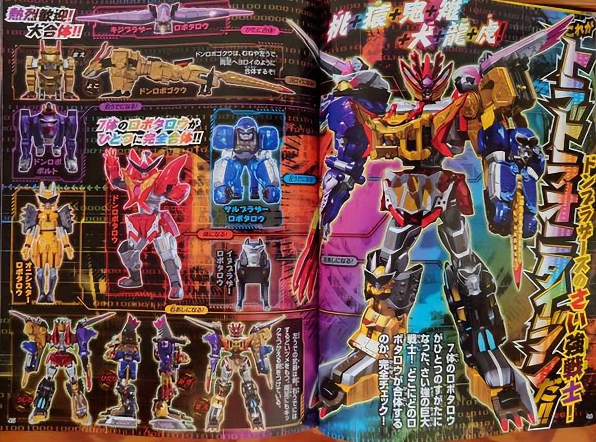 暴太郎战队龙虎鬼退神登场,暴太郎战队虎龙鬼退神